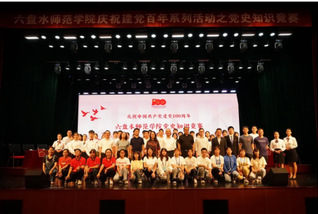 金沙2004路线js5庆祝建党百年系列...