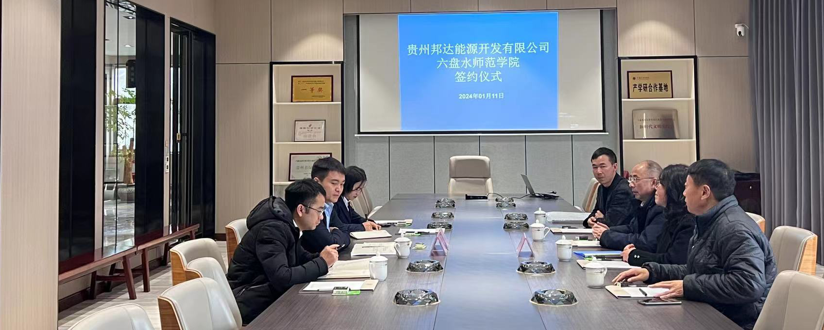 金沙2004路线js5与贵州邦达能源开发有限公司...