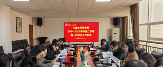 金沙2004路线js5召开2024-2025学年...